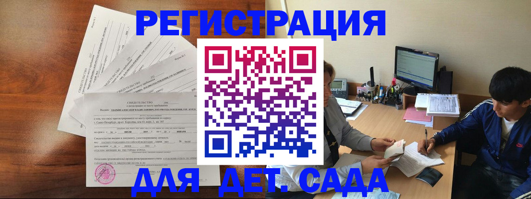 временная регистрация в Губахе