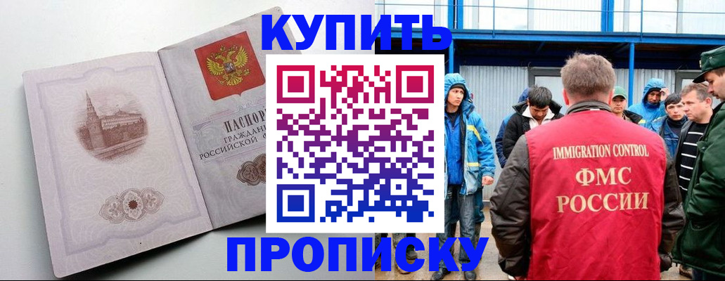 временная регистрация надежно в Губахе