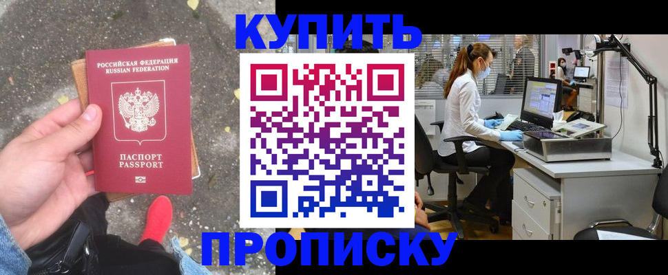 временная регистрация купить в Губахе